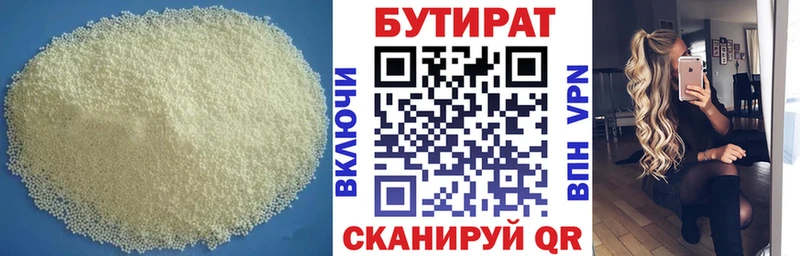 БУТИРАТ оксана дарнет шоп Сибай