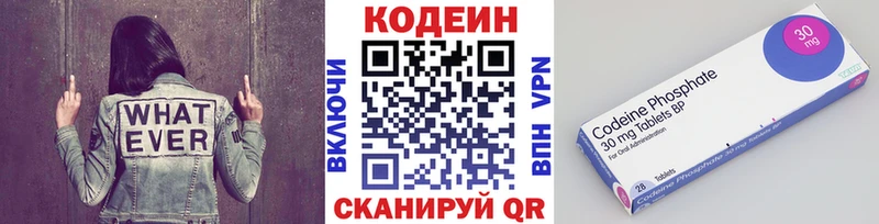 цена   Сибай  Кодеин Purple Drank 