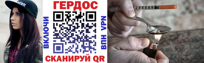 ГЕРОИН Heroin как найти наркотики Сибай