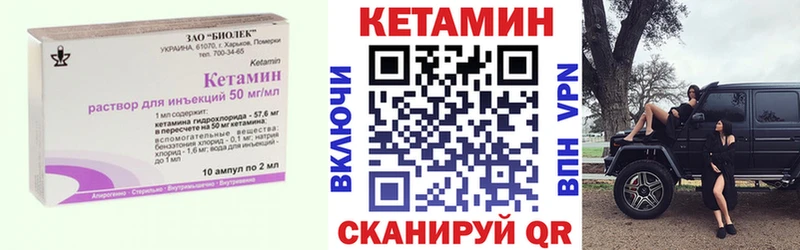 КЕТАМИН ketamine  как найти закладки  Сибай 