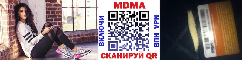 МДМА crystal  как найти наркотики  Сибай 