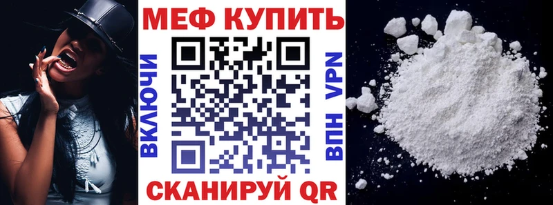 наркошоп  Сибай  МЕФ VHQ 