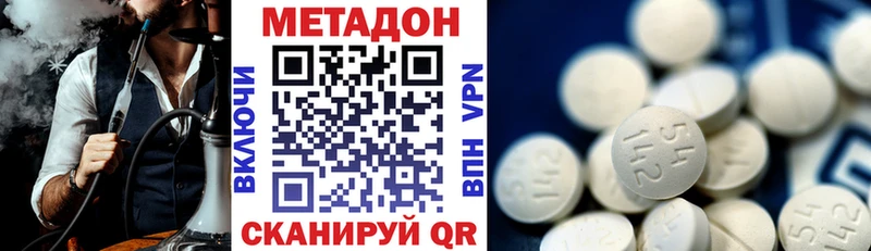 МЕТАДОН VHQ  цена наркотик  Сибай 